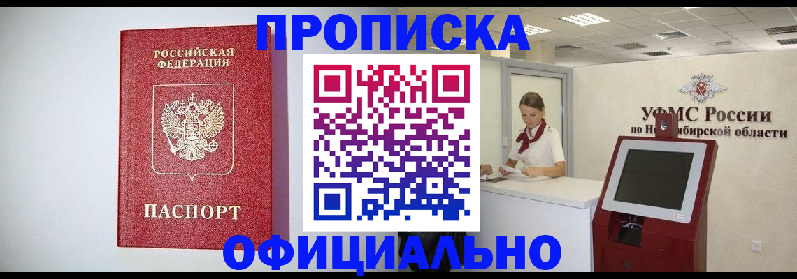 прописка для кредита в Котельниково