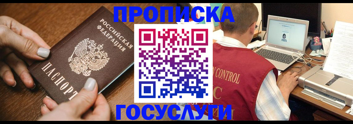 временная регистрация законно в Котельниково