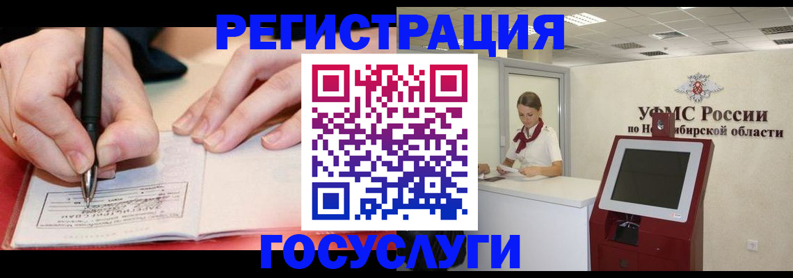 прописка штамп в Котельниково