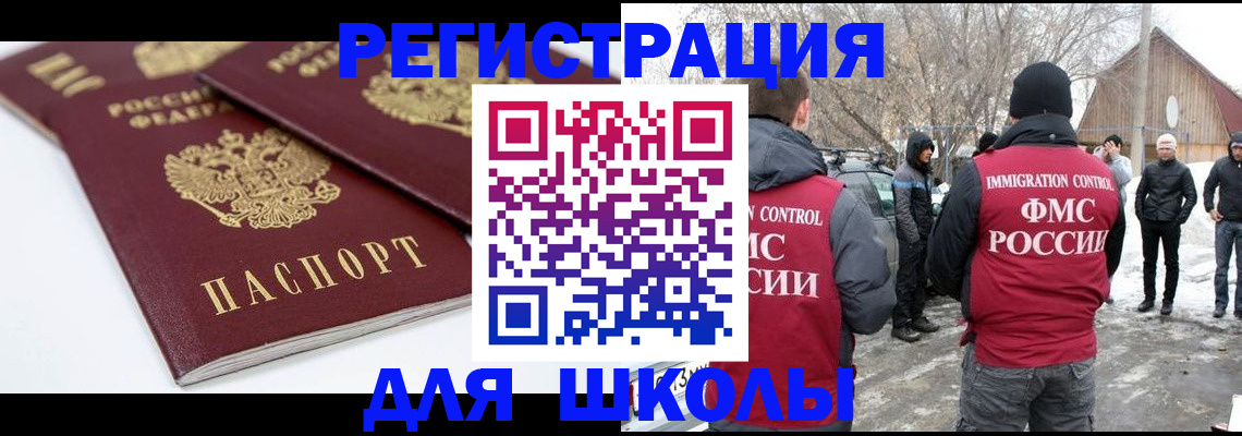 прописка гарантия в Котельниково