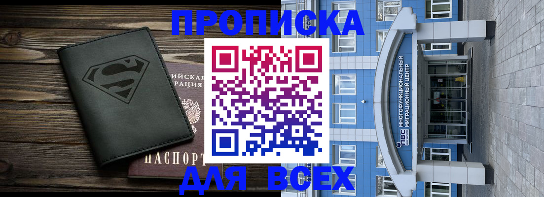 временная регистрация в квартире в Котельниково