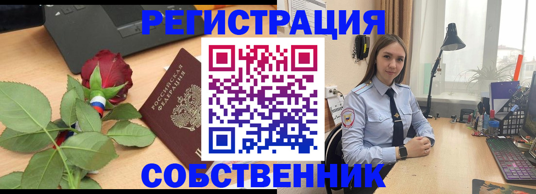 прописка штамп в Котельниково