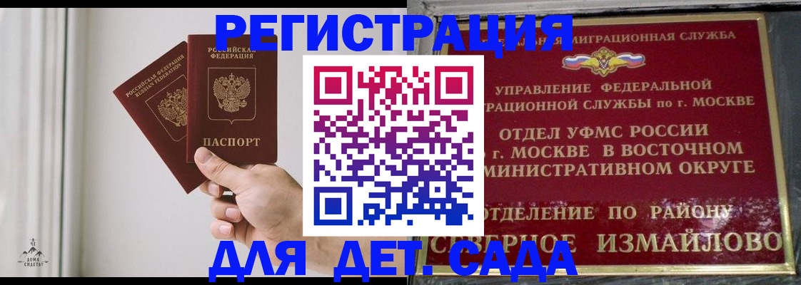 миграционный учет в Котельниково